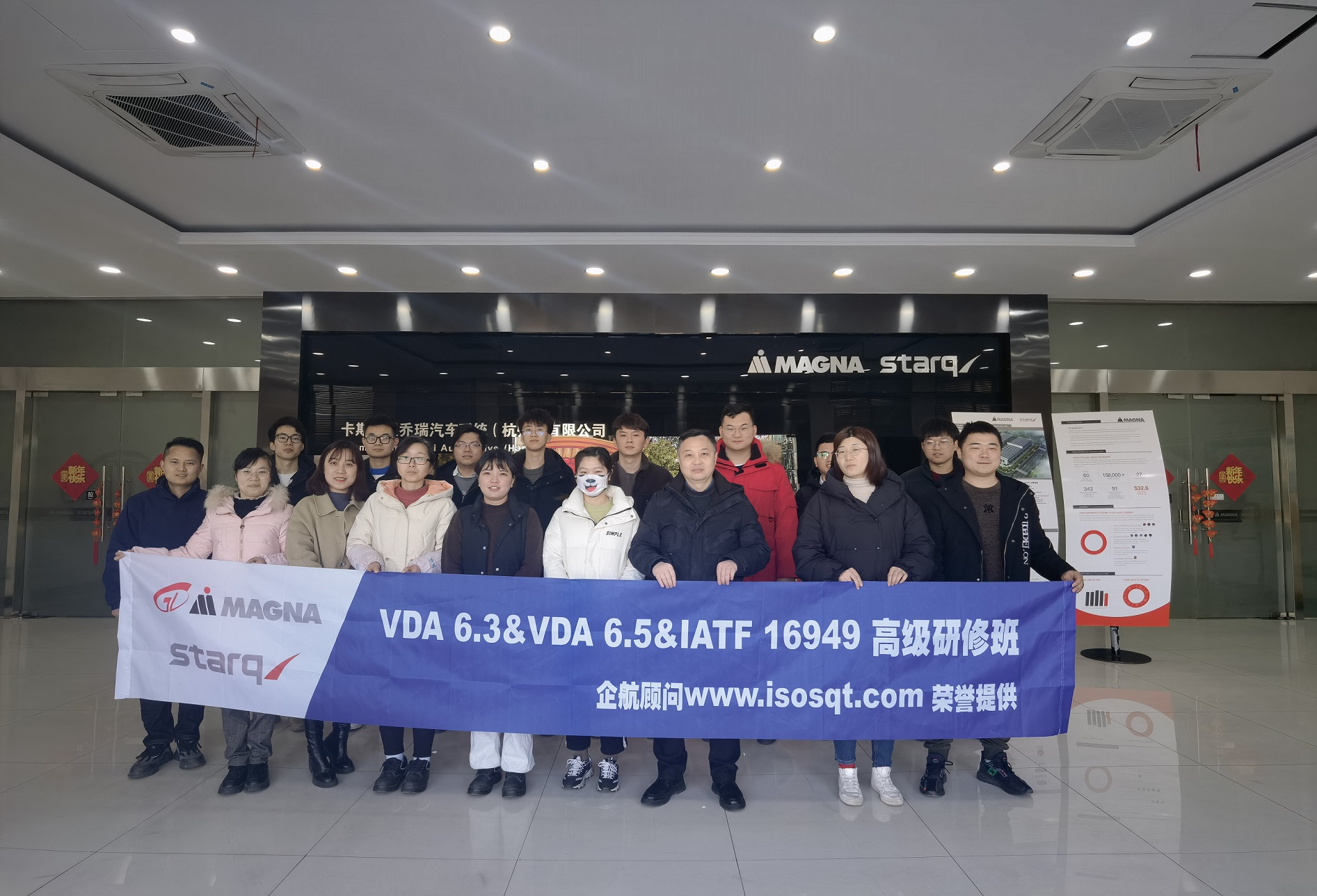 【4500】麥格納光能汽車飾件系統（杭州）有限公司《IATF16949、VDA6.3、VDA6.5》內訓項目（張良春）.jpg