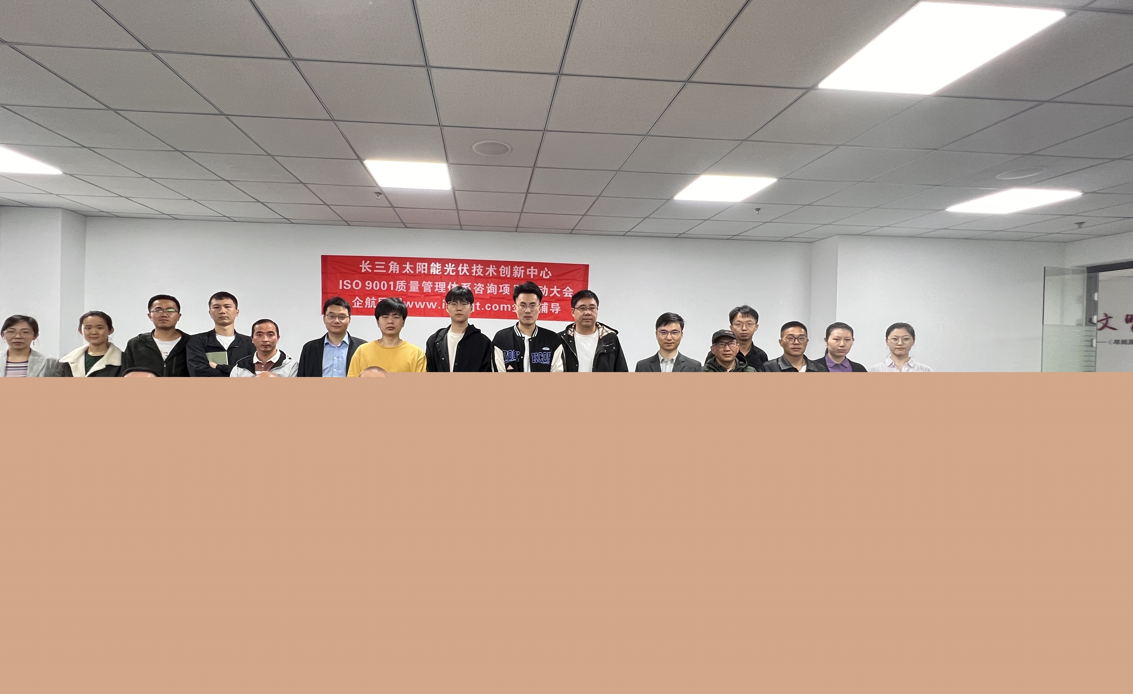 【4705】長(zhǎng)三角太陽(yáng)能光伏技術(shù)創(chuàng)新中心ISO9001-20151咨詢項(xiàng)目(高蓉)-1.jpg