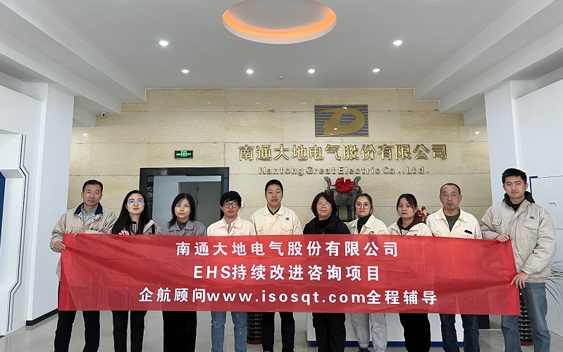 2、EHS持續改進咨詢項目.jpg