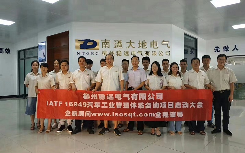 6、IATF16949-2016咨詢項目.jpg