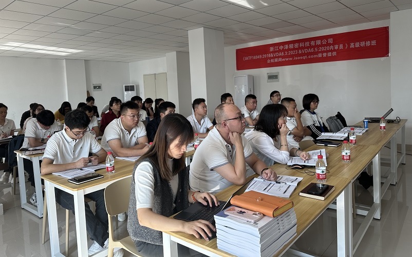 【4830】浙江中澤精密科技有限公司《IATF16949、VDA6.3、VDA6.5》內(nèi)訓(xùn)項(xiàng)目（舒小紅）-1.jpg