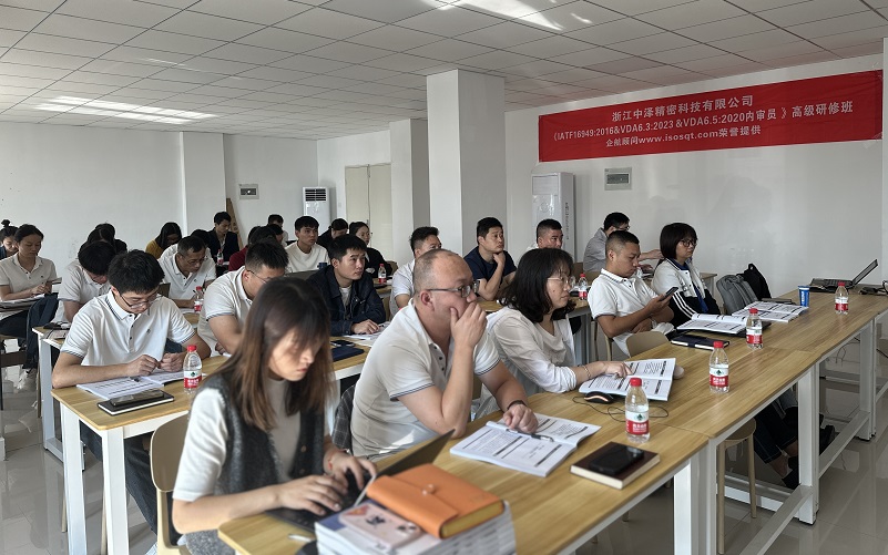 【4830】浙江中澤精密科技有限公司《IATF16949、VDA6.3、VDA6.5》內(nèi)訓(xùn)項(xiàng)目（舒小紅）-3.jpg