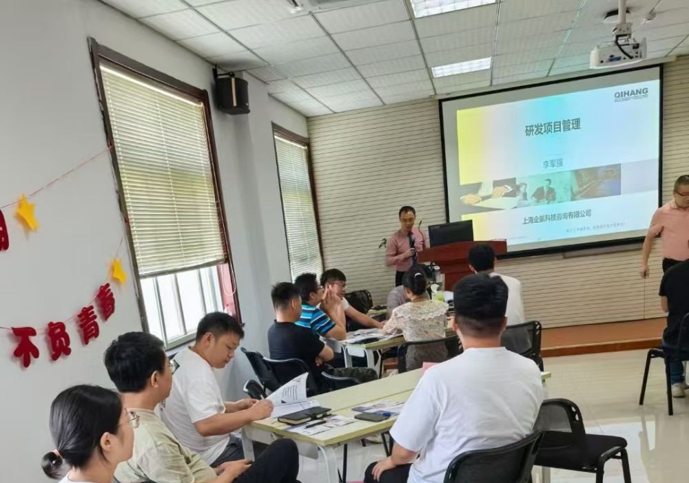 【5018】桐城信邦電子有限公司《研發(fā)項目管理》內(nèi)訓項目(華師經(jīng)紀)-2.jpg