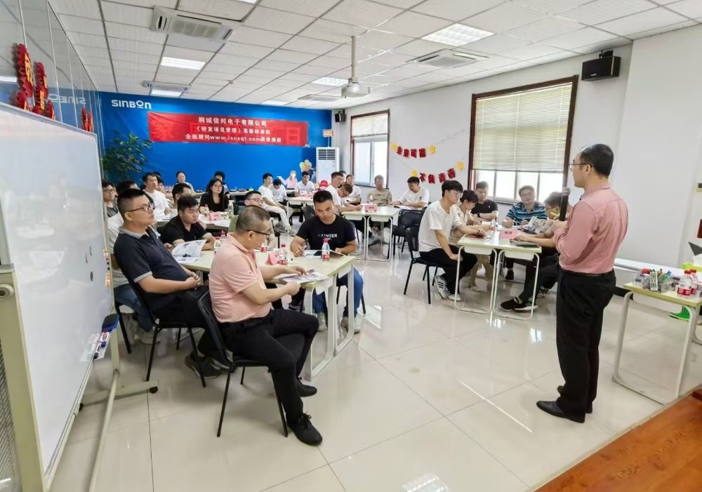 【5018】桐城信邦電子有限公司《研發(fā)項目管理》內(nèi)訓項目(華師經(jīng)紀)-3.jpg