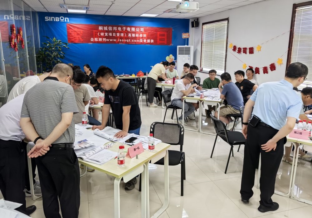 【5018】桐城信邦電子有限公司《研發(fā)項目管理》內(nèi)訓項目(華師經(jīng)紀)-5.jpg